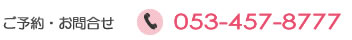 053-457-8777